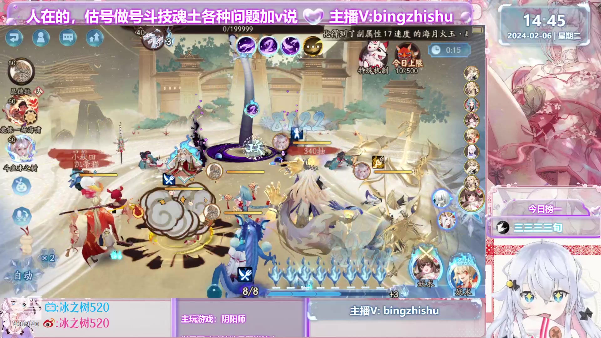 【2024-02-06 14点场】冰之树：♥做号斗技估号强魂、藏宝阁