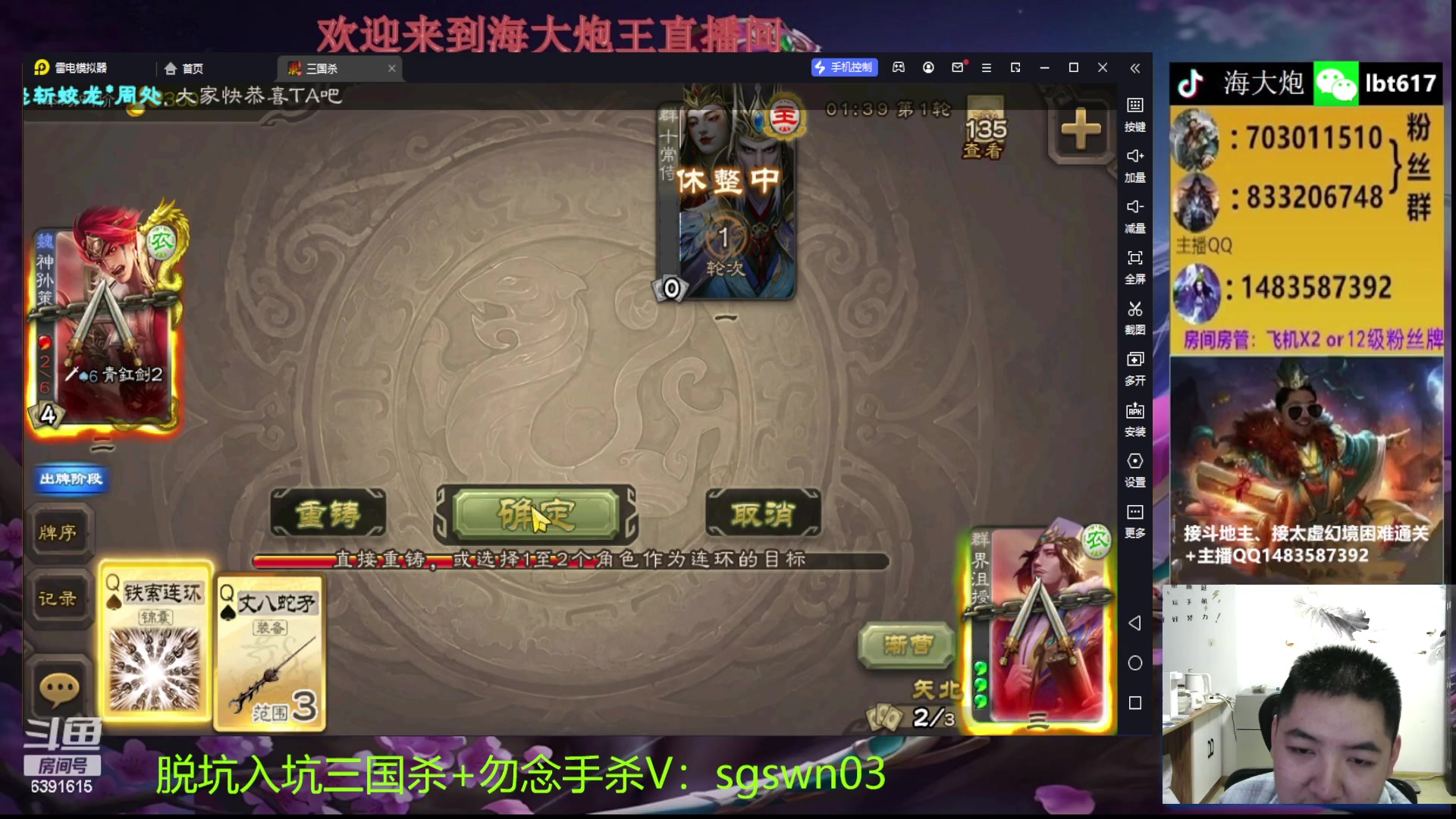 【2024-02-06 18点场】海大炮王o：打打谋诸葛亮