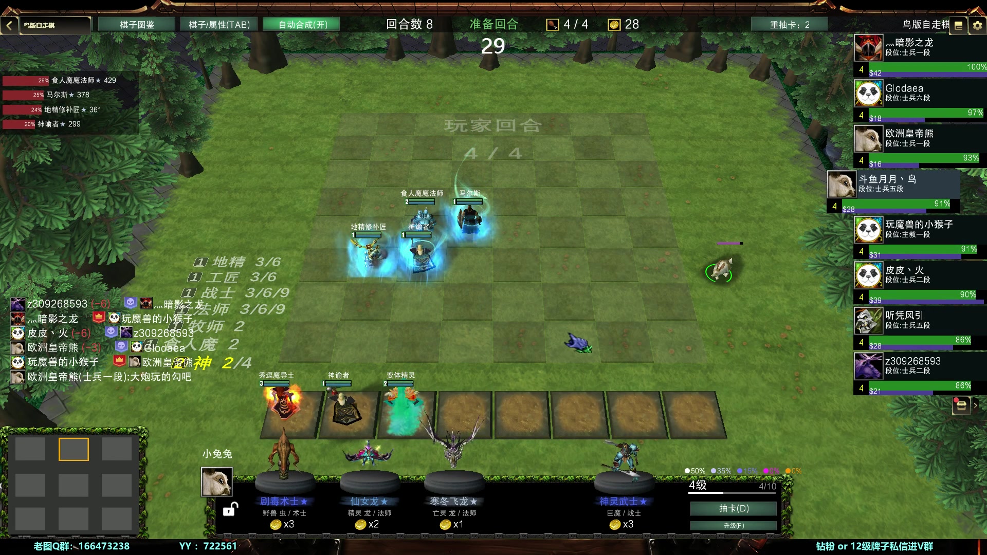 【2024-01-28 00点场】月月丶鸟cc：【鸟】魔兽RPG~少人上车滴滴~