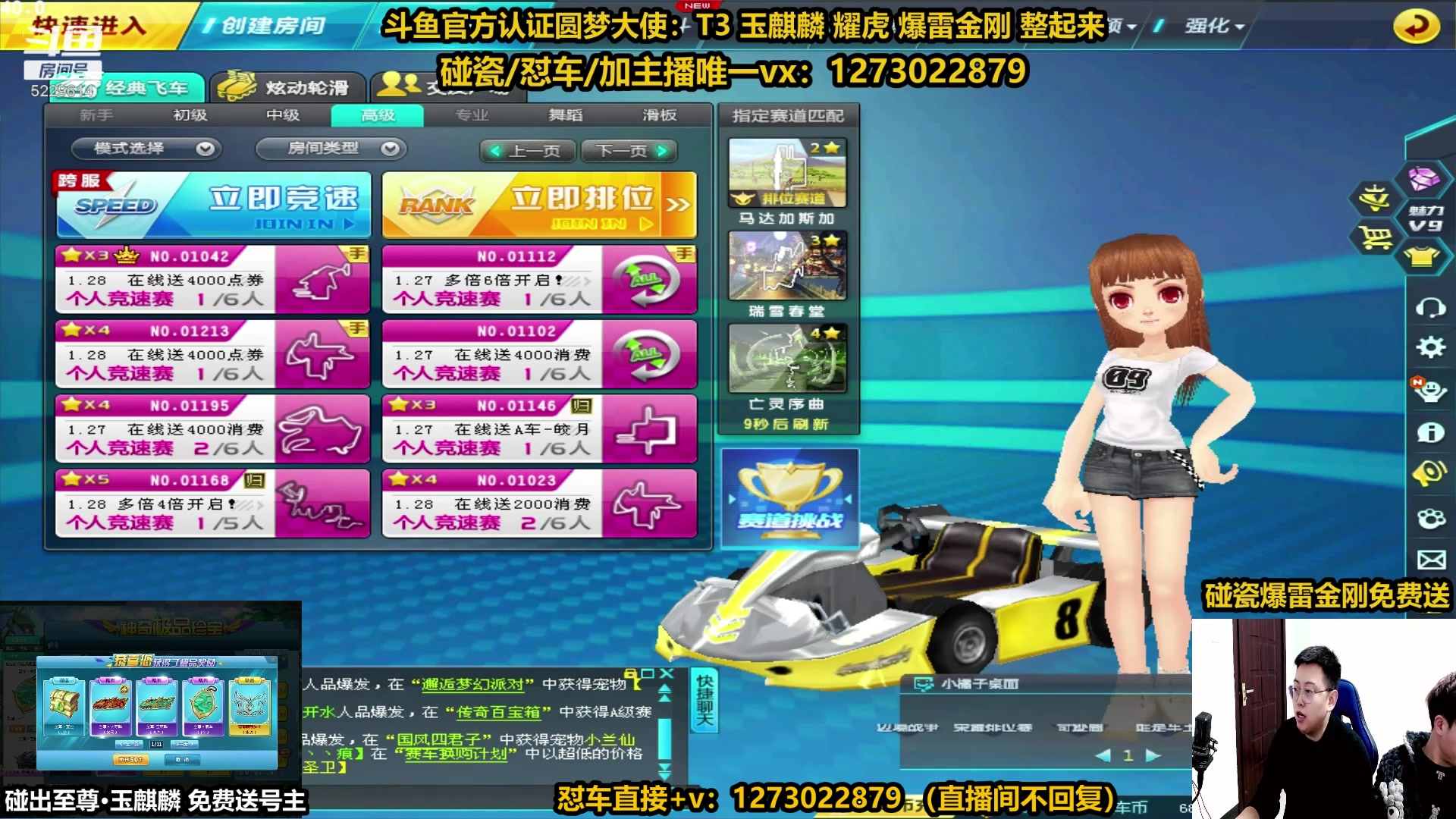 【2024-02-06 12点场】圆梦大师丶秦珂：秦珂强怼玉麒麟 爆雷中...