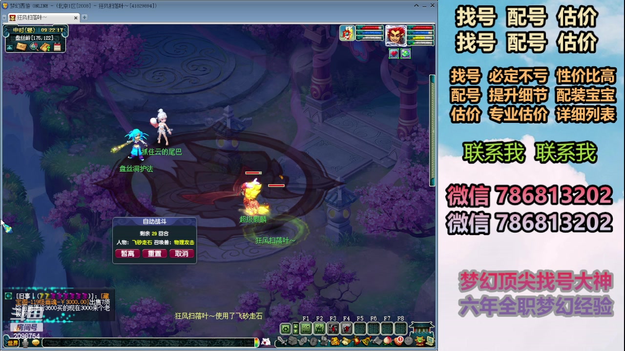 【2024-02-06 08点场】来自1995：找号主播。估号配号就是专业