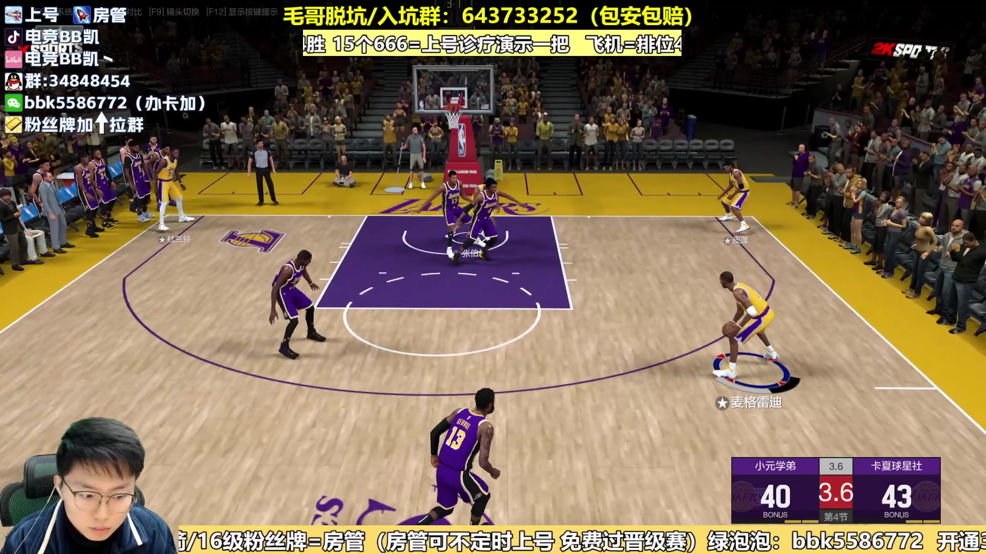 【2024-02-04 21点场】电竞BB凯丶：【双倍】雷霆杜强嘛？我感觉一般！