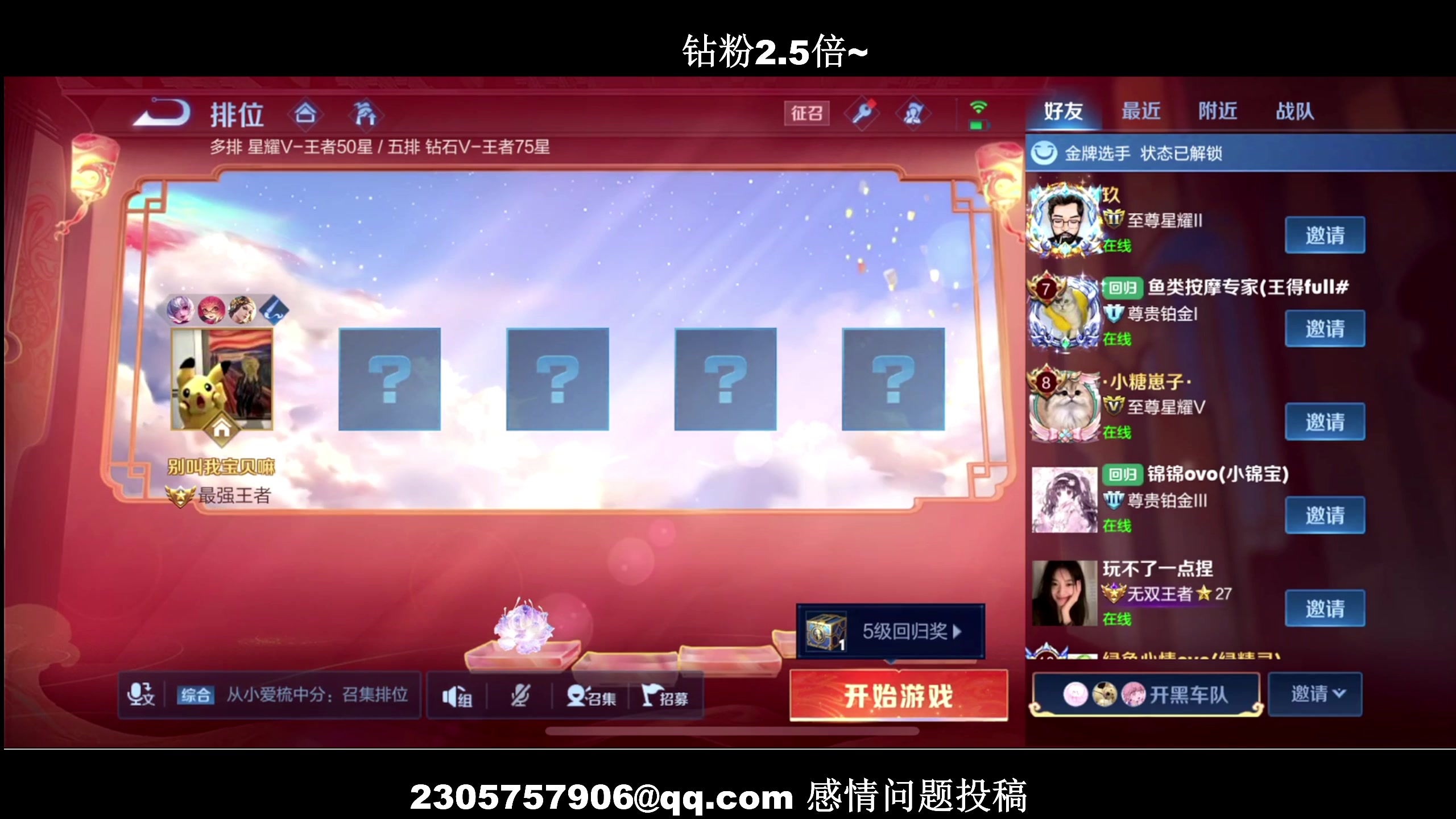 【2024-02-06 18点场】BLUE呀丶：玩龙年新皮肤 8点五排~