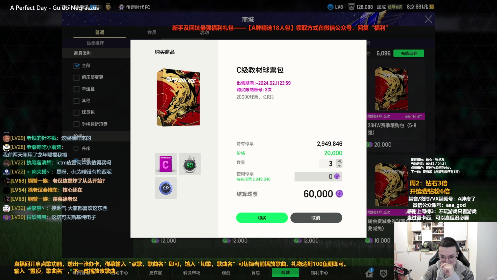 【2024-02-06 11点场】A胖瘦了：A胖~钻石3倍~开里杰卡尔德转盘