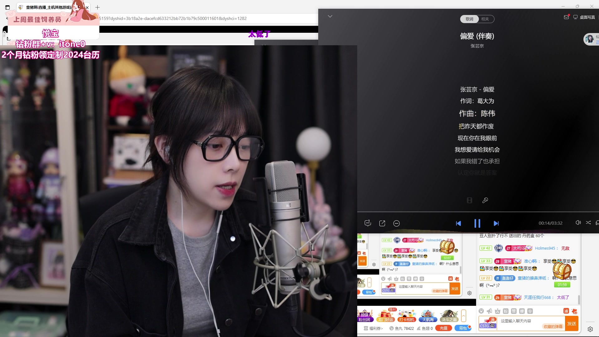 【2024-02-05 21点场】童猪啊i：今晚9点半来唱会儿！