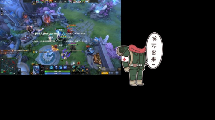 惨兮兮DOTA2五号位萨尔败北提名，对线崩完一直崩，结果大哥虚空假面全场输出最低卧槽哈哈哈哈