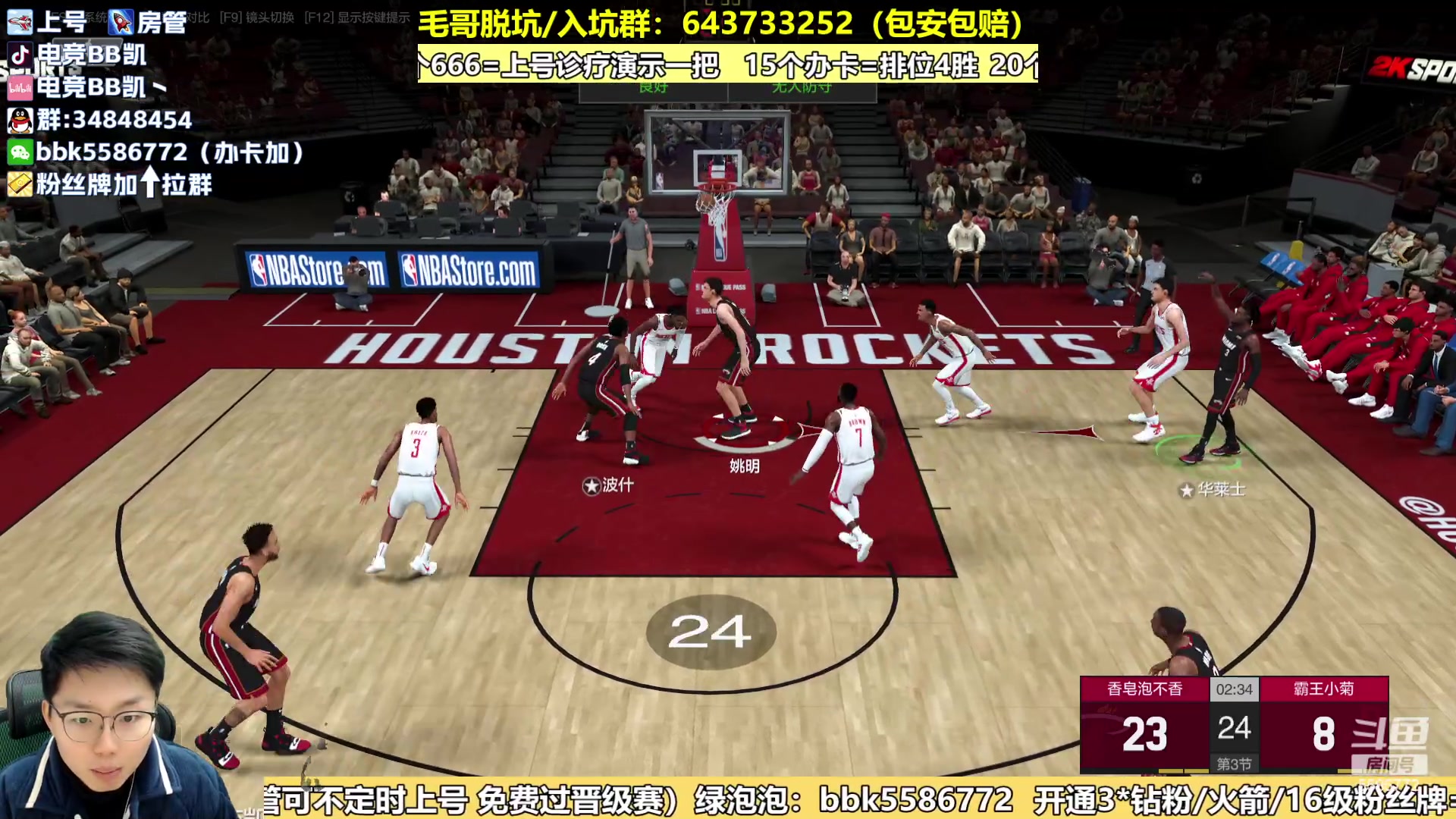 【2024-02-05 18点场】电竞BB凯丶：春节日益临近，越来越忙了！