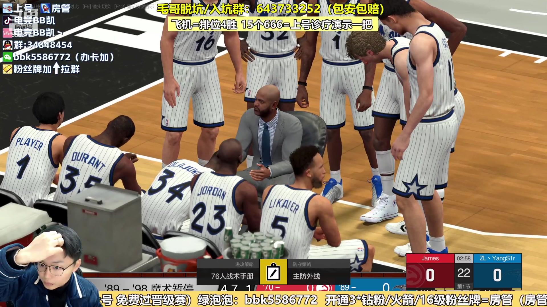 【2024-02-04 17点场】电竞BB凯丶：【双倍】雷霆杜强嘛？我感觉一般！