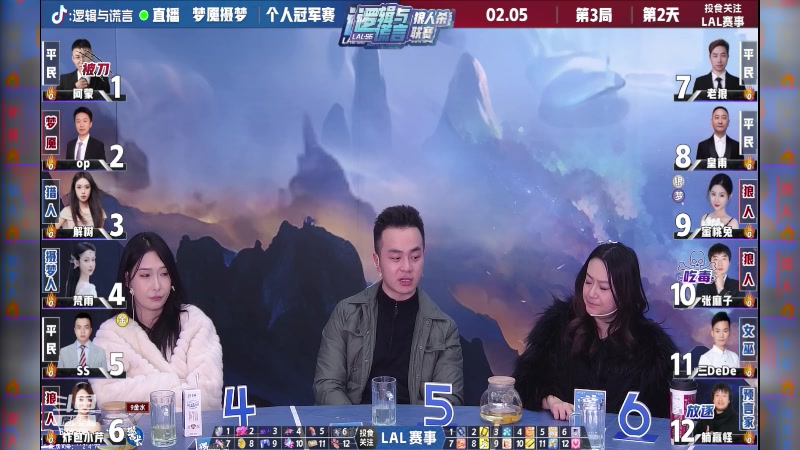 【2024-02-05 23点场】EA丶老狼：#官方狼人杀#晚上7点OBLAL！