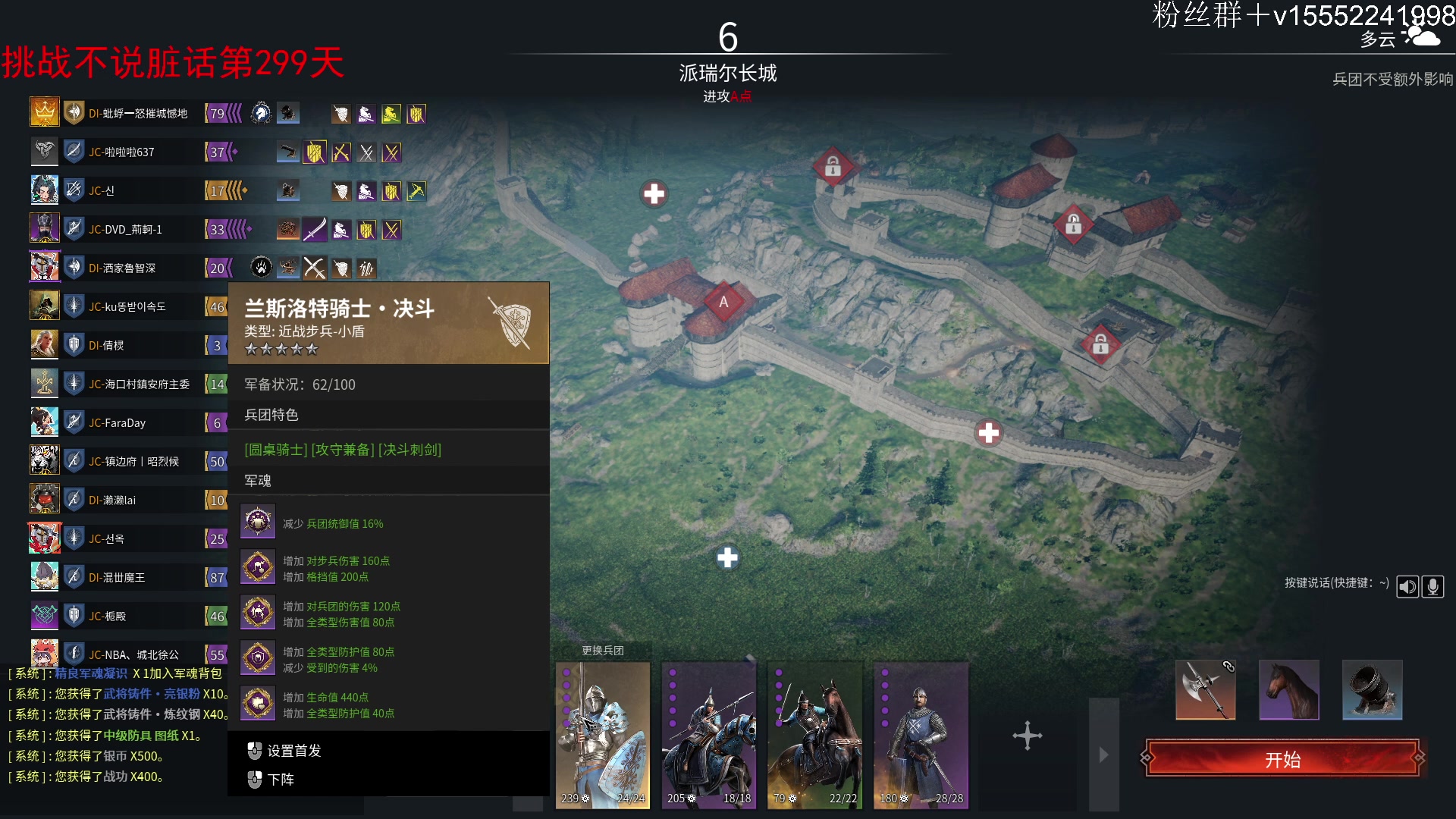 【2024-02-06 09点场】那路托丶：这游戏还有萌新莫得