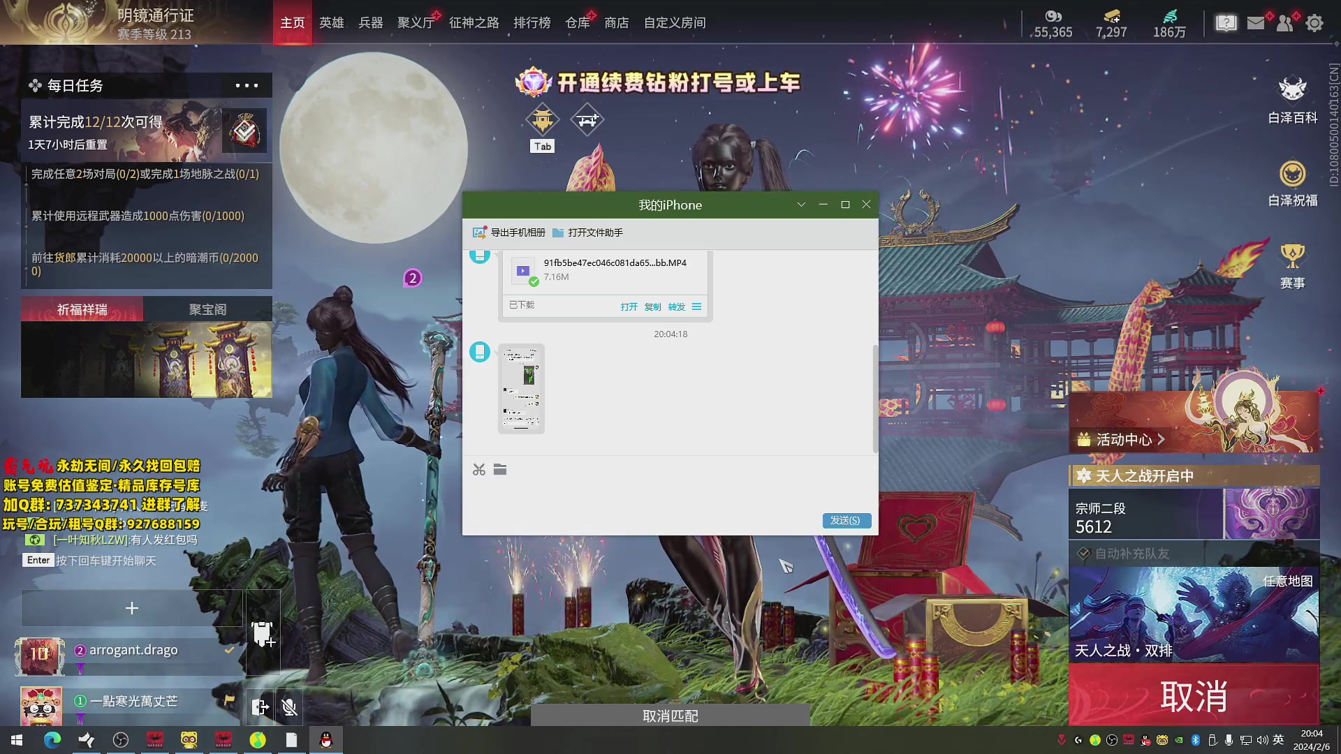 【2024-02-06 19点场】小铭XiaoMing阿：小铭：颜值主播转型技术主播