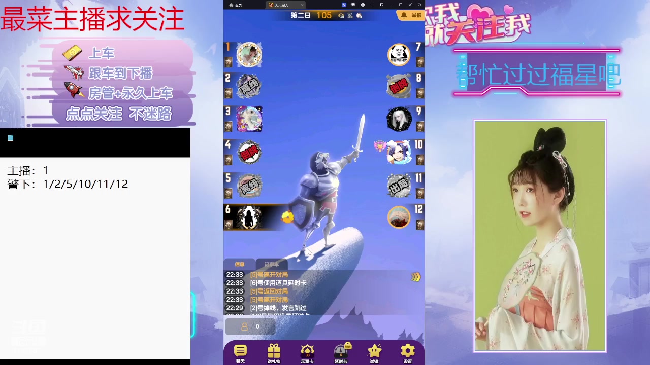 【2024-02-06 22点场】停留在雨中Cium：#天天狼人#来了哦