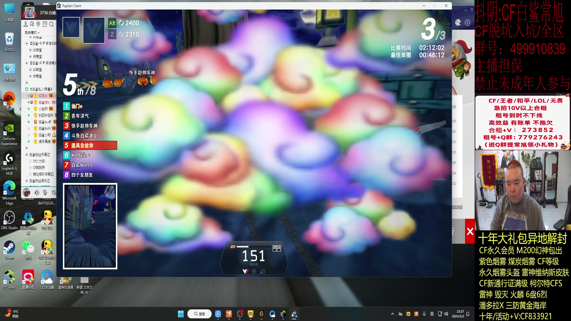 【2024-02-05 23点场】白鲨常旭DBQ：每天19-01点开心乐呵！！