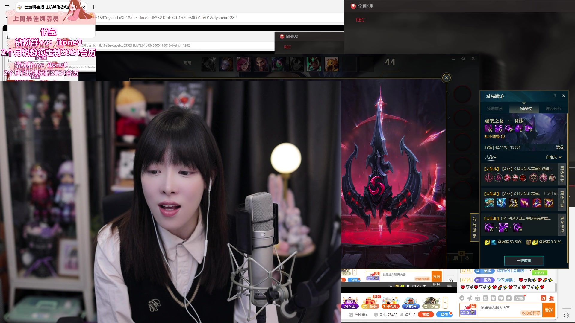 【2024-02-06 18点场】童猪啊i：钻石双倍！杭州下雪了