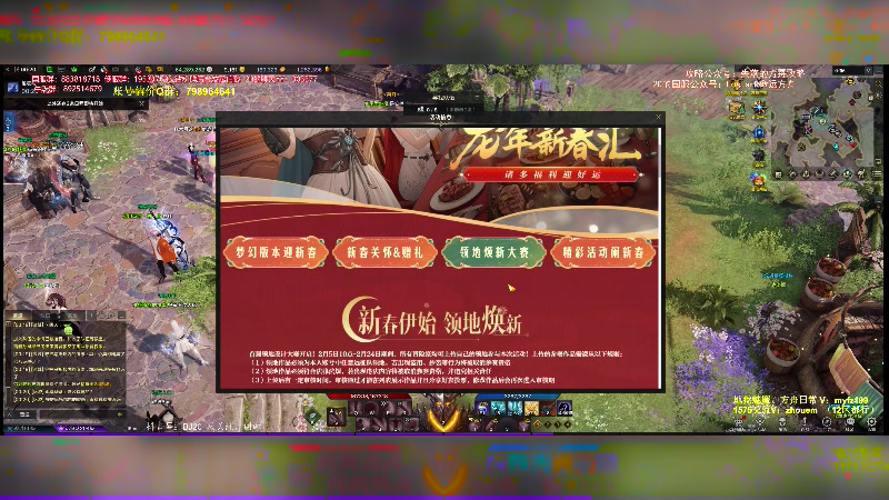 【2024-02-06 00点场】主播20投：【命运方舟】过年天天梦幻