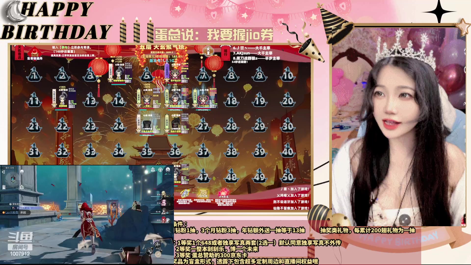 【2024-02-04 02点场】留油果儿：钻石双倍！❤留留❤2月3日生日会！欢迎来