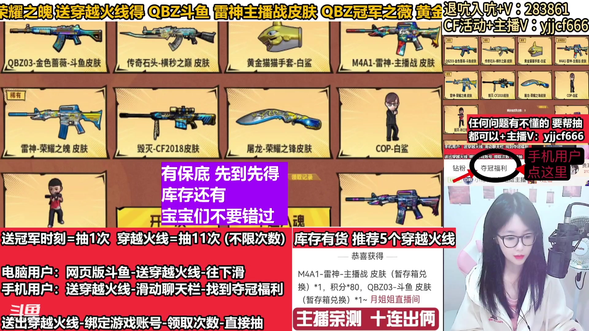 【2024-02-06 10点场】月姐姐丶：斗鱼QBZ皮肤-主播战皮肤