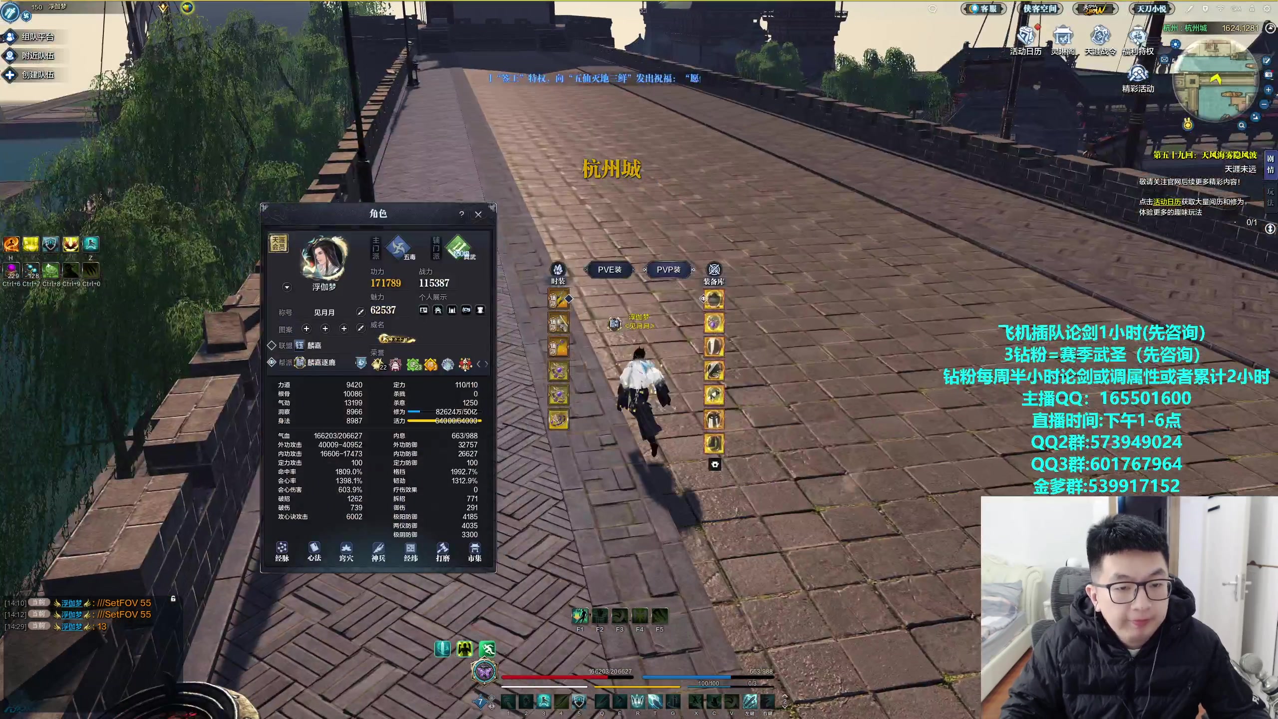 【2024-02-06 14点场】挽词丶清风：全职业论剑调属性！飞机可插队！