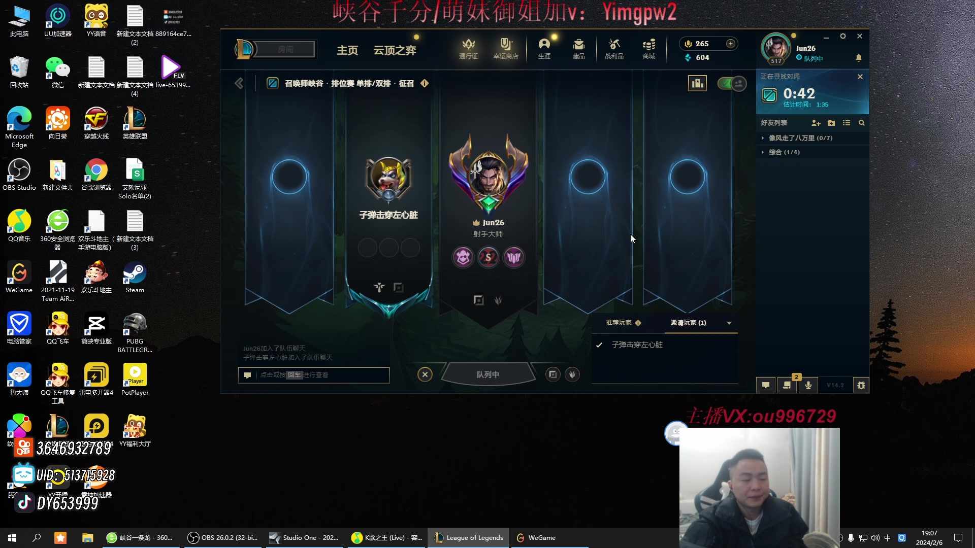 【2024-02-06 18点场】暗夜猎手光头强：各位义父 新年快乐！