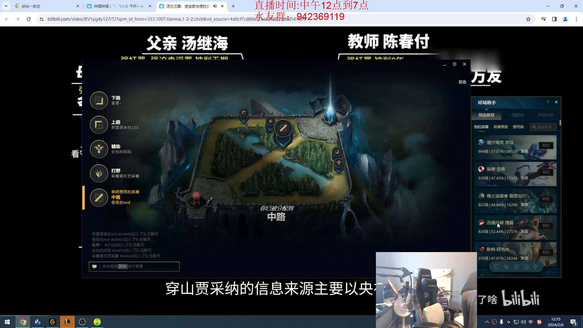 【2024-02-06 11点场】LOL丶摇摆：小鱼人新出装全分段乱杀!