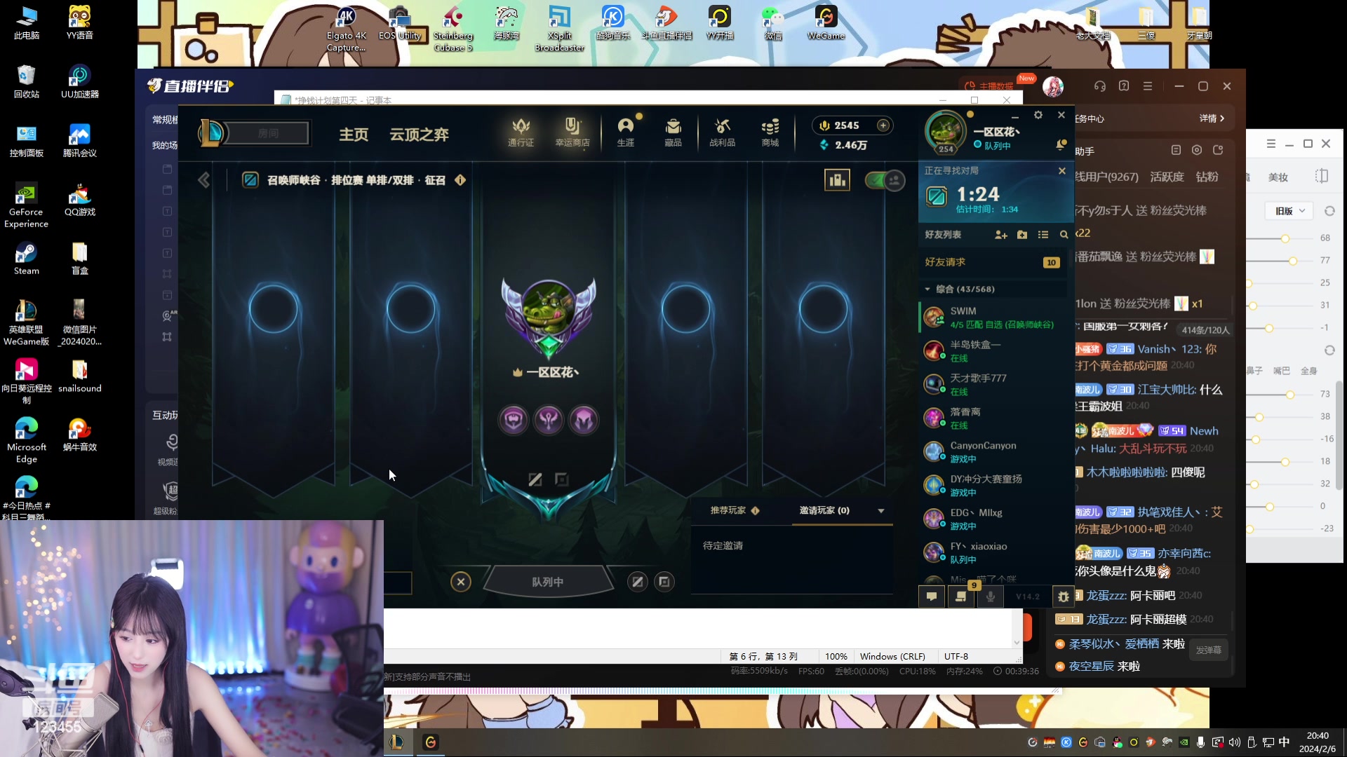 【2024-02-06 20点场】南波儿大魔王丶：精彩1分50挣米计划！