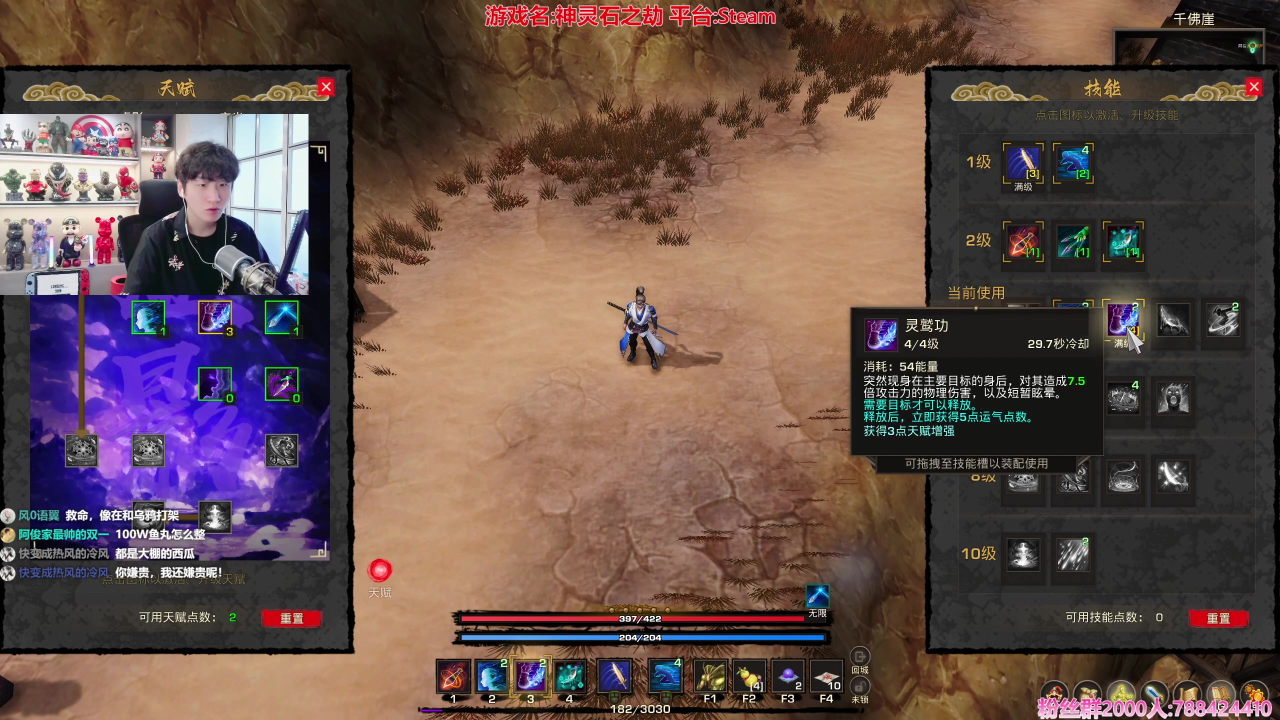 【2024-02-06 14点场】阿俊丶ll：【阿俊】新游开荒《神灵石之劫》