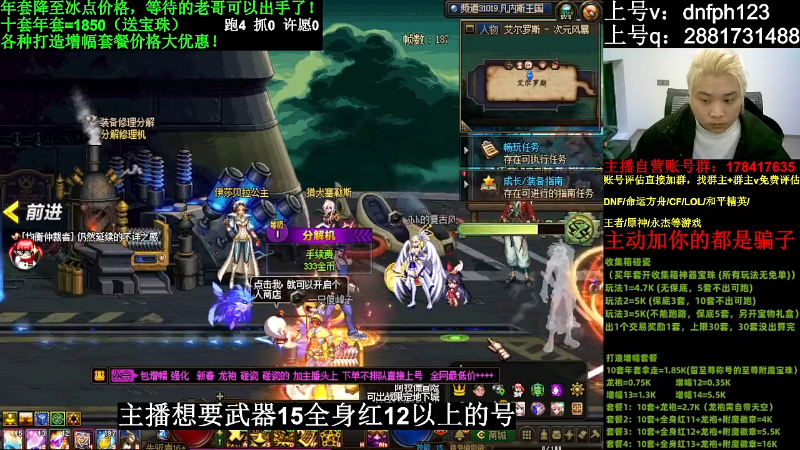 【DNF】今日不服的精彩时刻 20240206 01点场