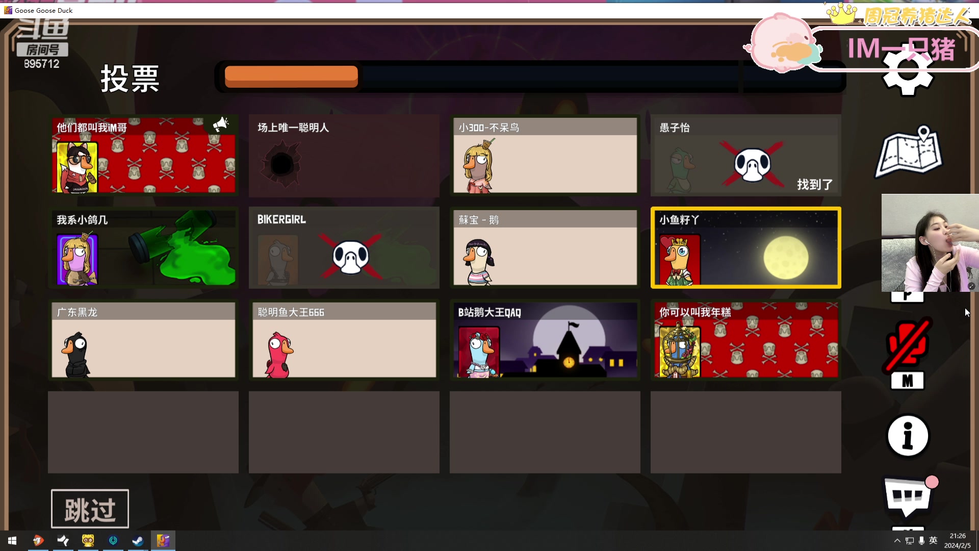 【2024-02-05 20点场】一只蘇l：瓦猪一点都不瓦!