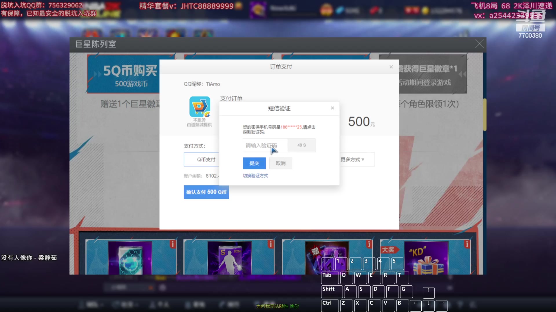 【2024-02-01 10点场】XY丶王泽川：进来看杜兰特咯~