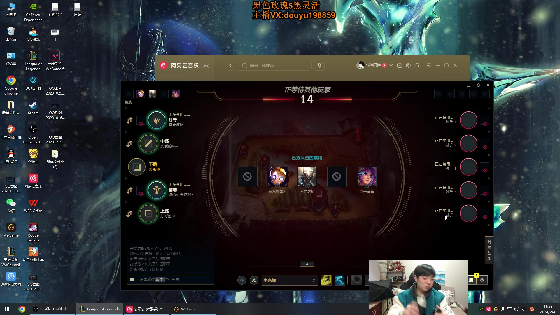 【2024-02-04 11点场】主播阿迎：峡谷第一寒冰：拉扯是一门艺术