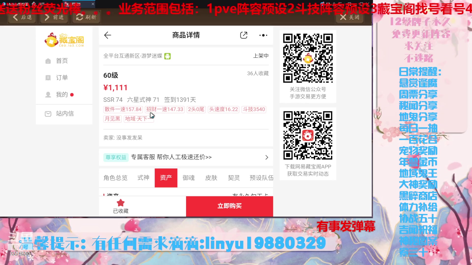 【2024-2-6 4点场】微光你的笑如海市蜃楼:43w勾玉鼠啥业务都会，不懂你就问