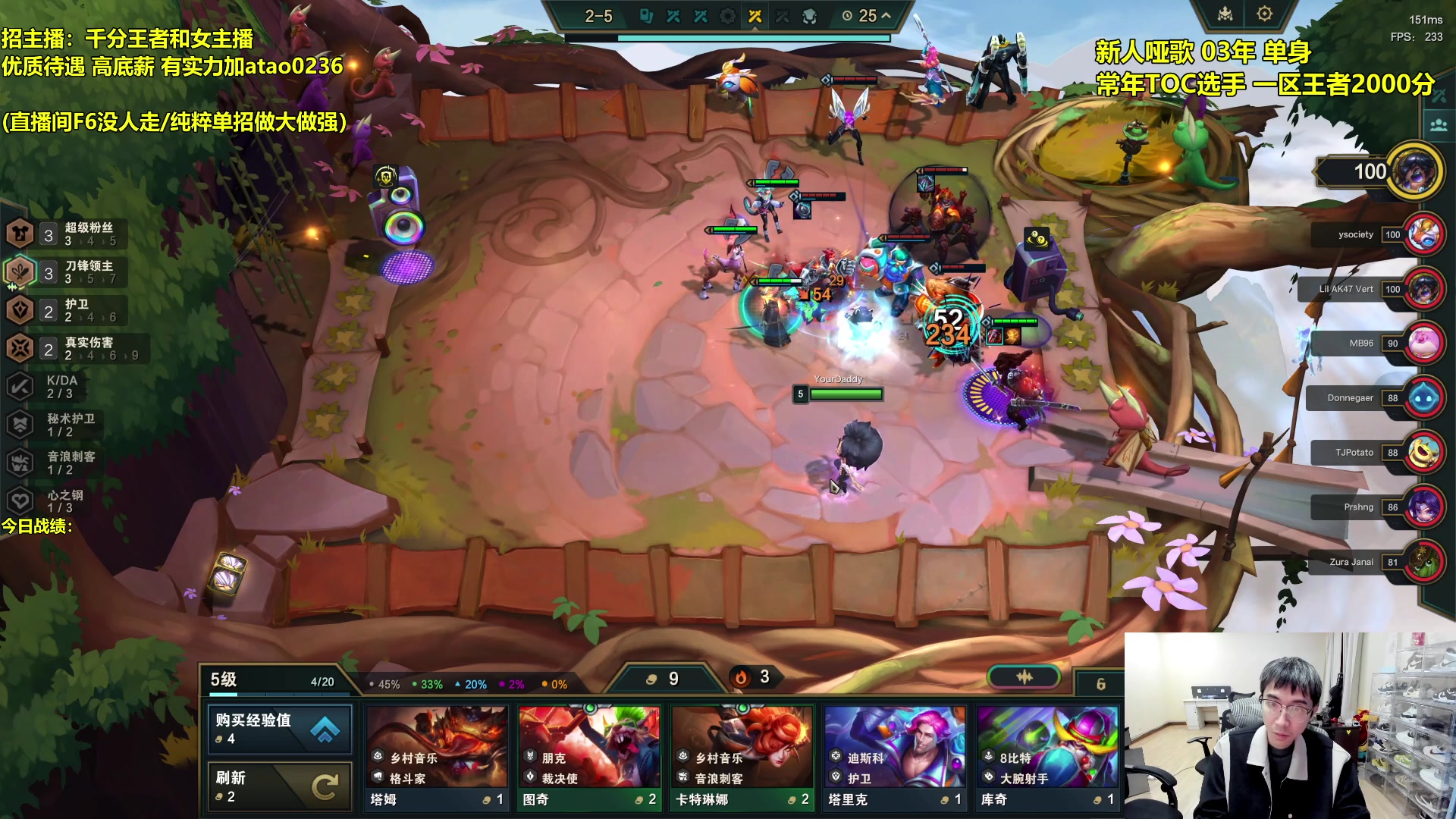 【2024-02-06 23点场】阿涛皎月Carry：云顶F4的直播间