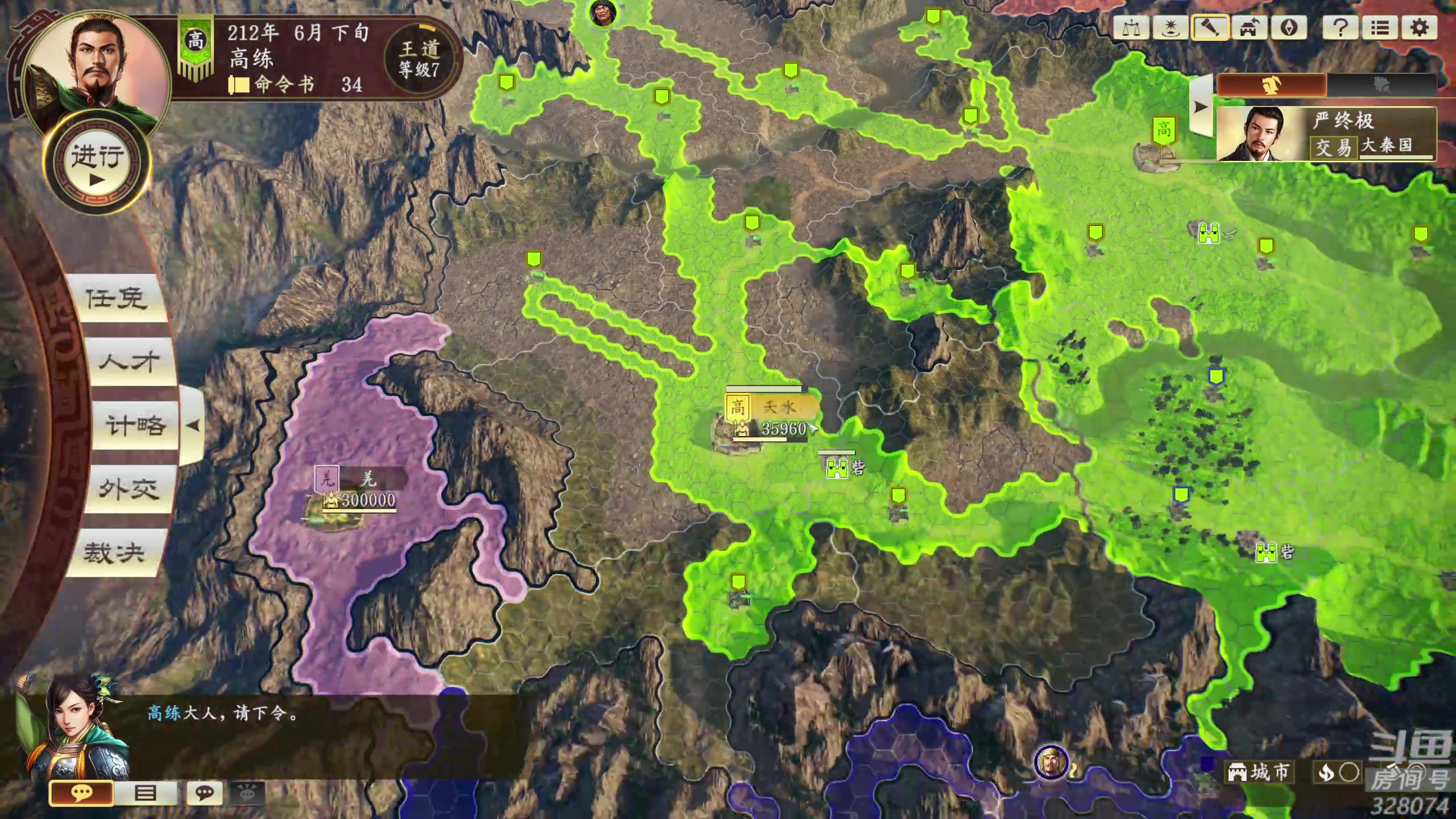 【2024-02-07 02点场】天涯凝望：日常 匡扶汉室