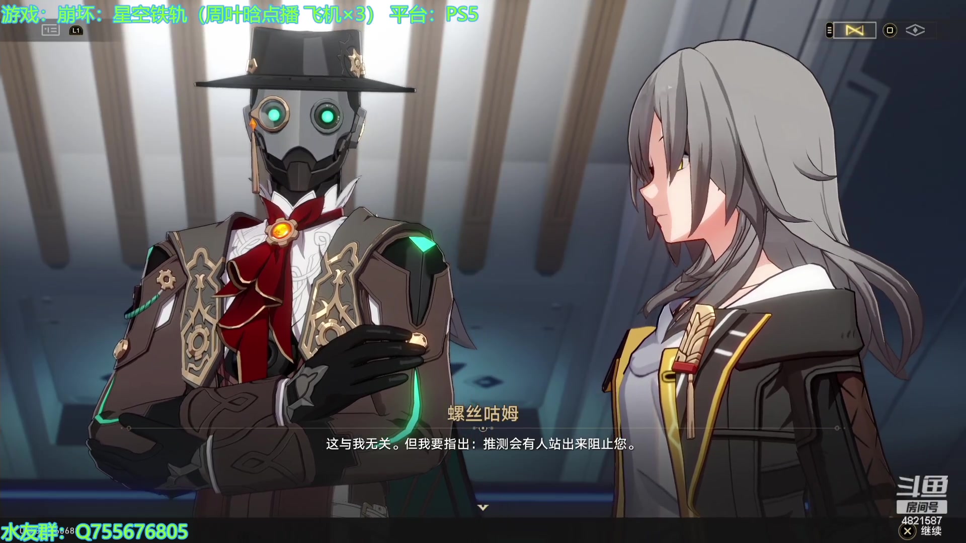 【2024-02-06 19点场】O月球大叔O：崩铁！~ 点播环节
