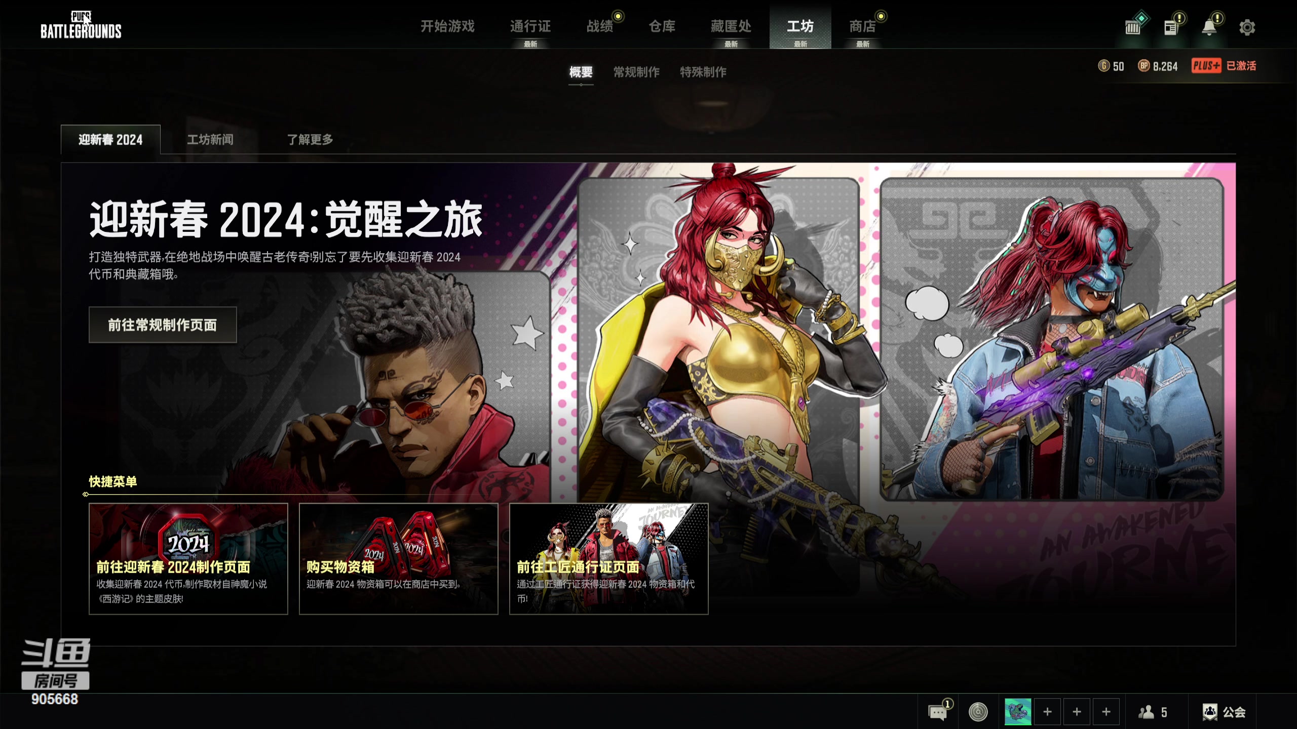 【2024-02-07 18点场】鬼才地瓜：【地瓜】娱乐主播~