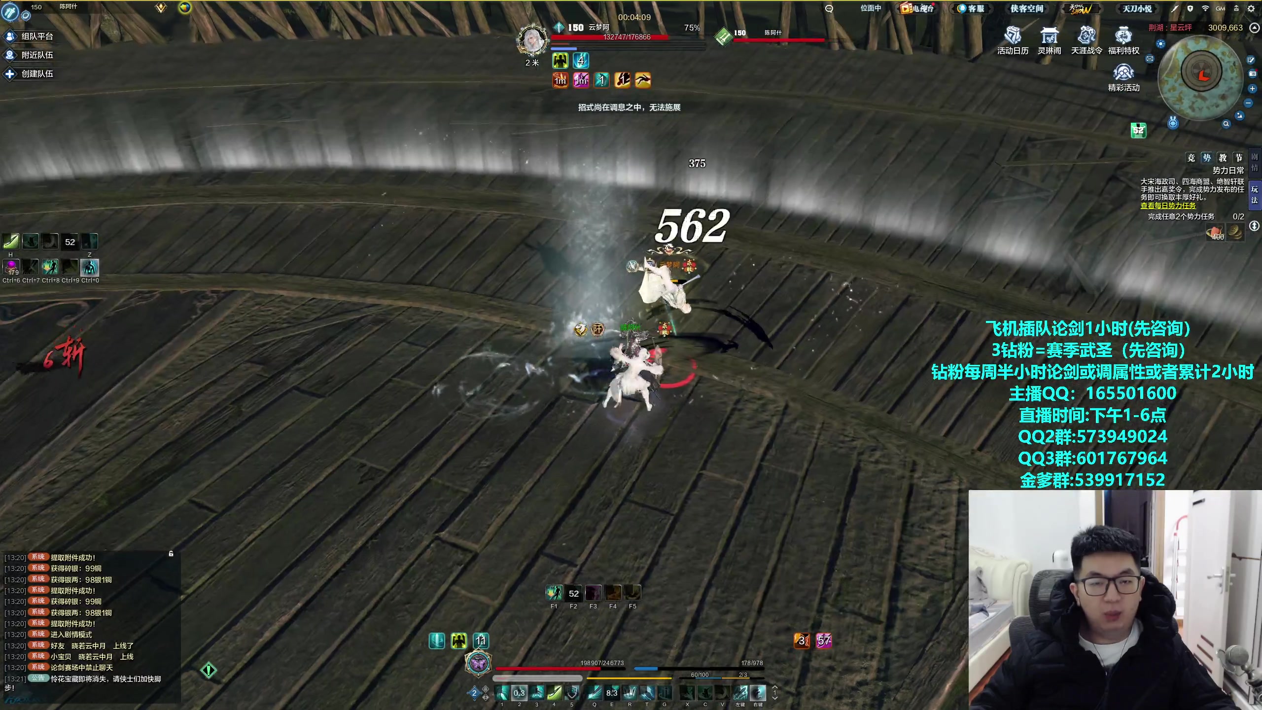 【2024-02-07 12点场】挽词丶清风：全职业论剑调属性！飞机可插队！