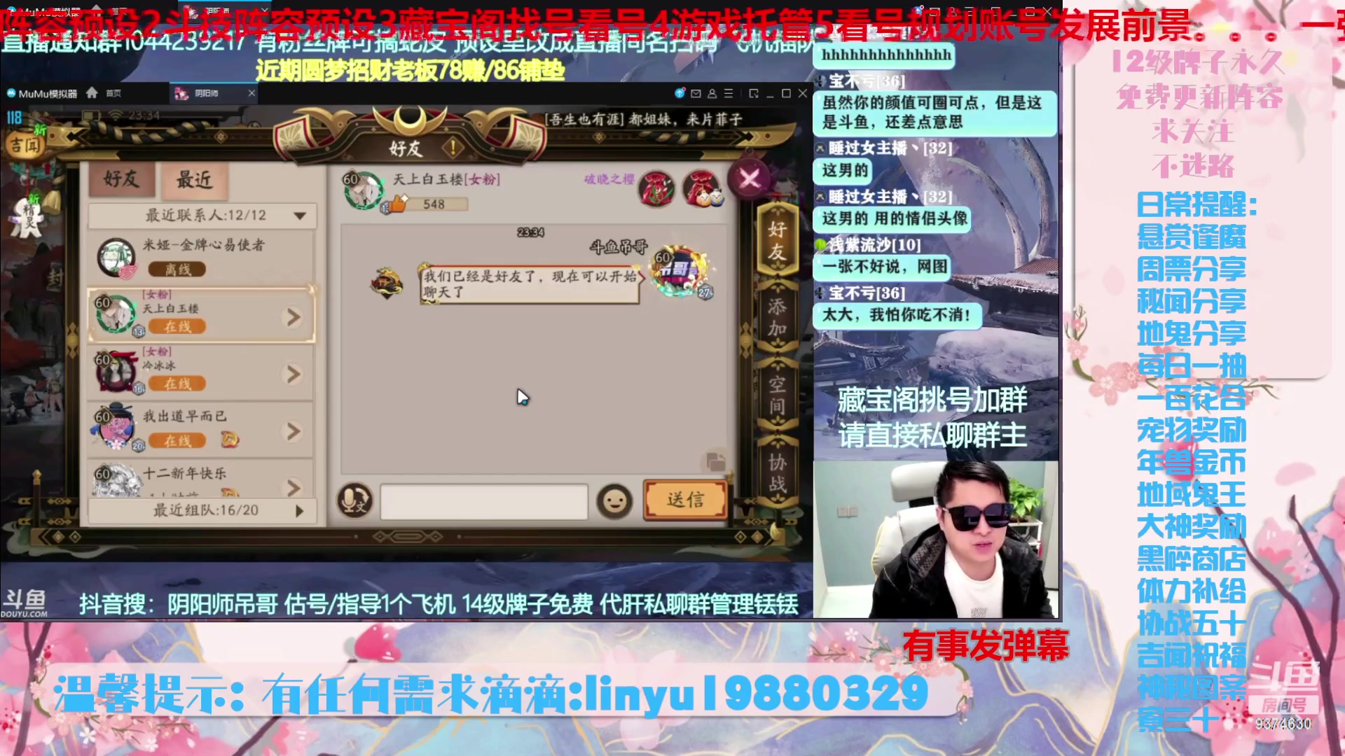 【2024-2-6 22点场】微光你的笑如海市蜃楼:43w勾玉鼠啥业务都会，不懂你就问