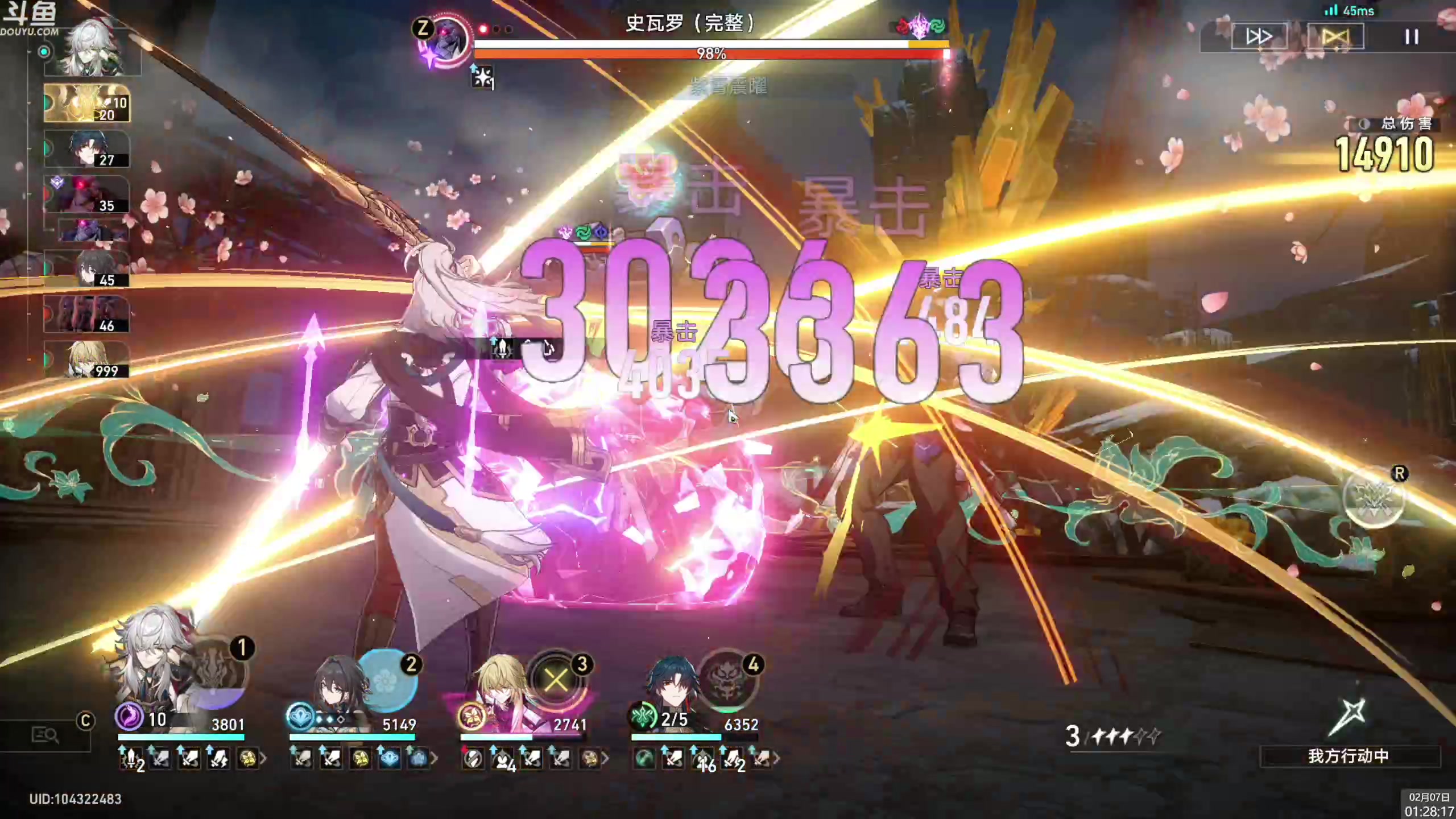 【2024-02-07 01点场】神隐的直播间：神隐：崩铁2.0