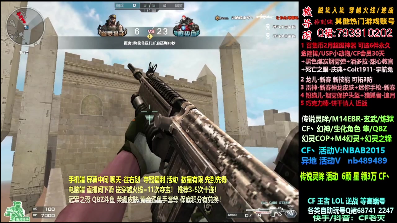 【2024-02-07 16点场】渝万丶灭尸：传说灵眸/CF点/QBZ/幻神/隼！