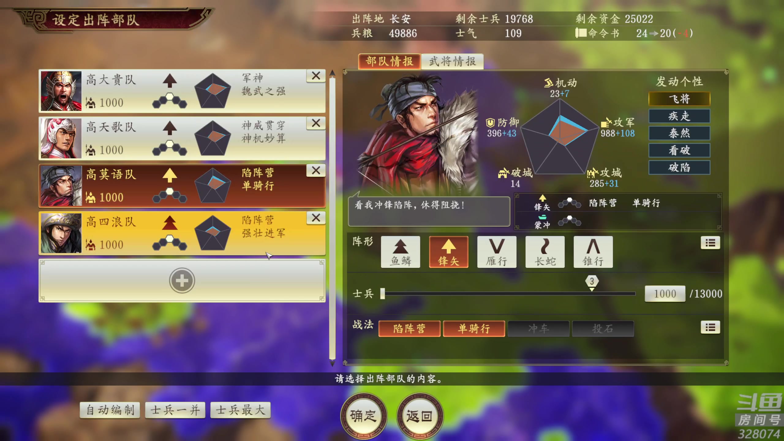 【2024-02-06 22点场】天涯凝望：日常 匡扶汉室