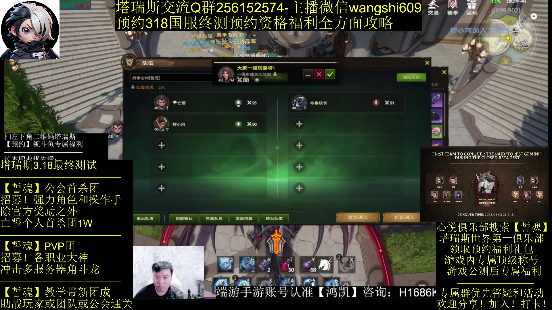 【2024-02-07 00点场】亡誓Wang：招募终测-有问必答