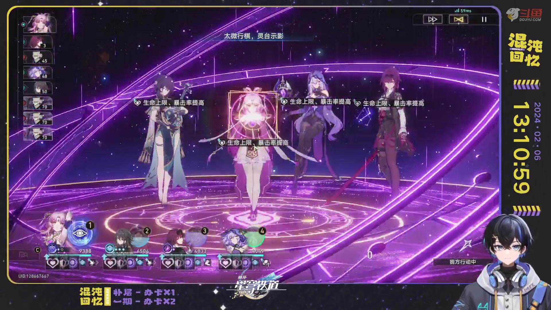 【2024-02-06 12点场】Aby叔叔：[星铁]芜湖，2.0来辣