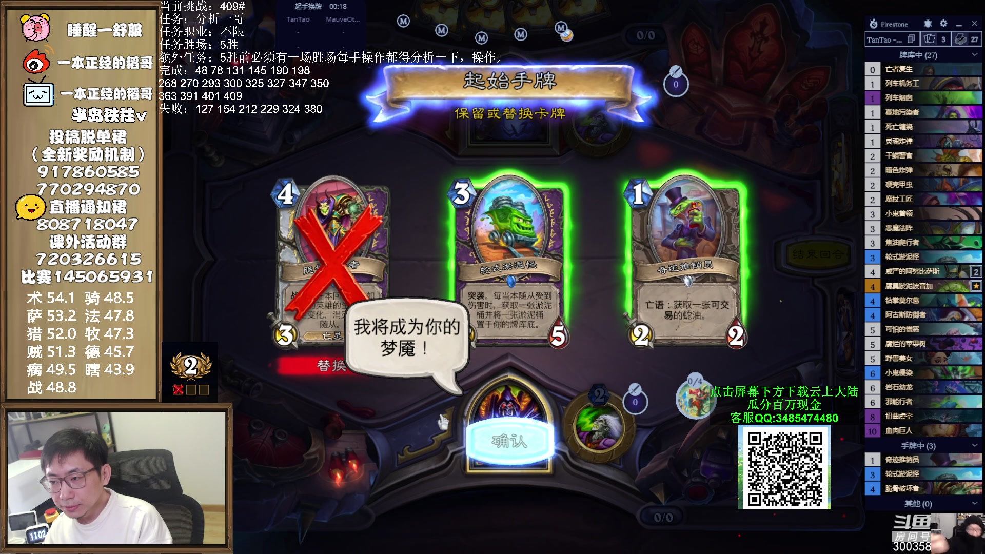【2024-02-07 10点场】一本正经的稻哥：稻：任务达人2.0✌️