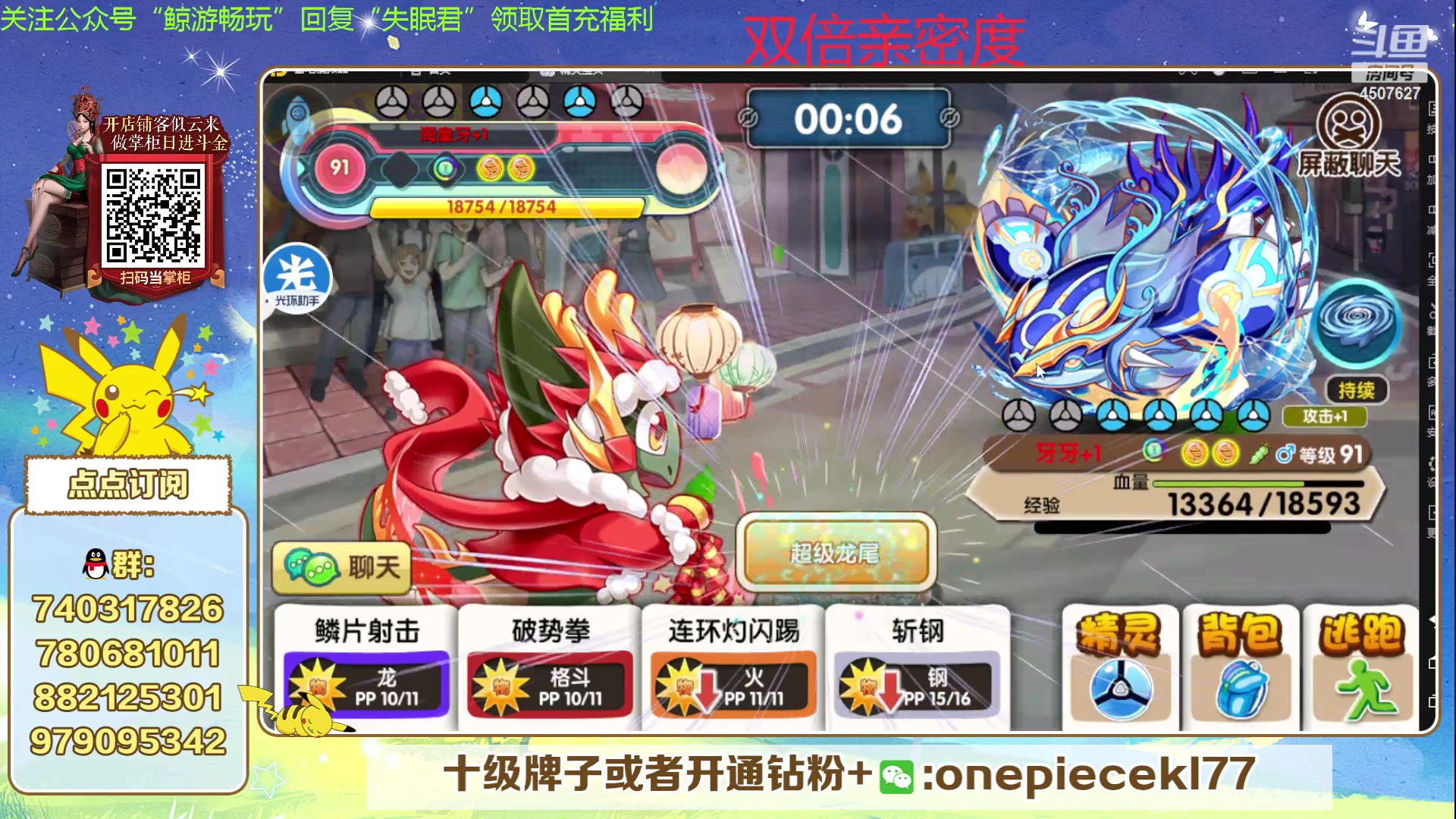 【2024-02-06 19点场】失眠君灬灬：失眠君：龙年大吉！