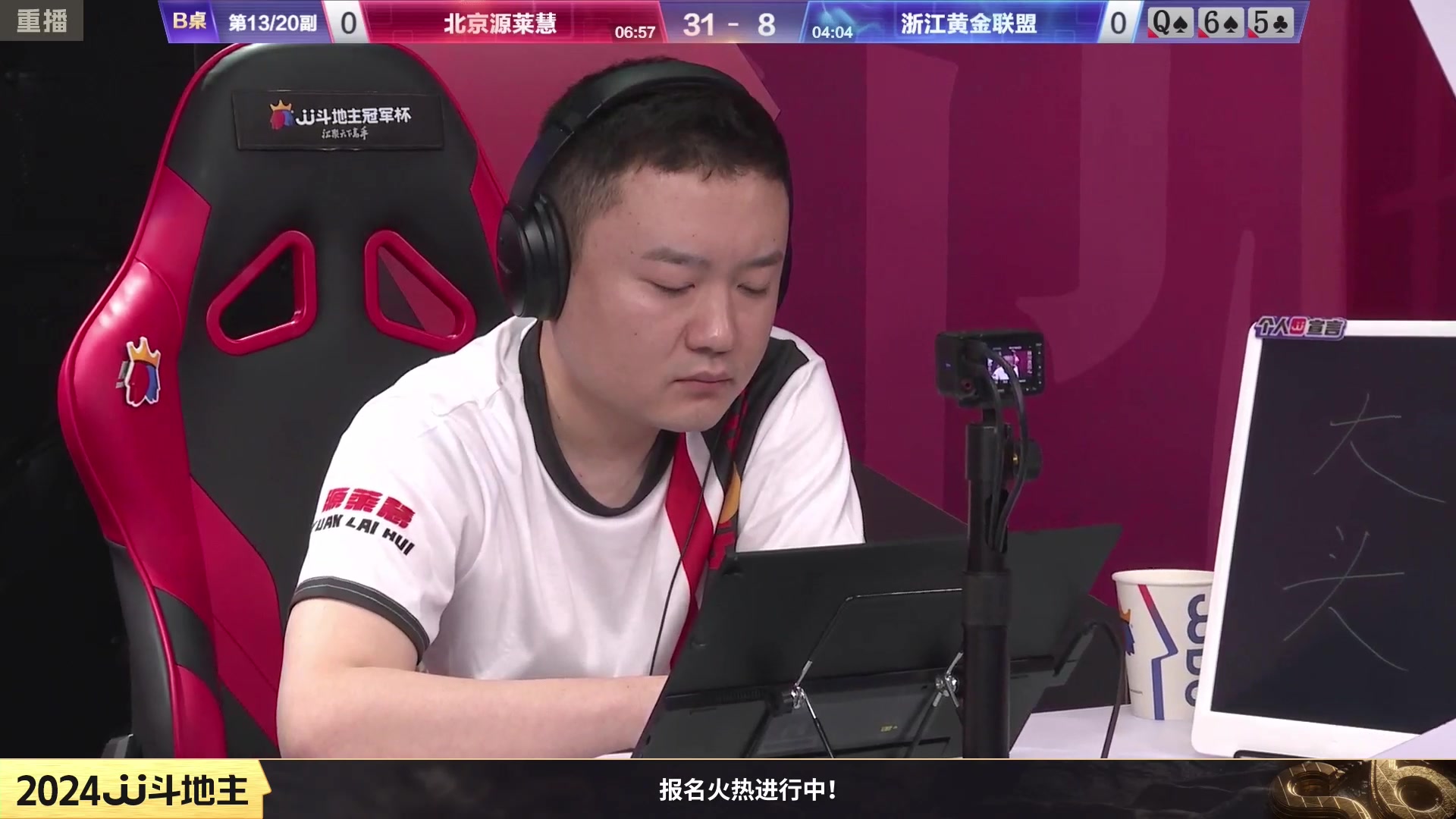 【2024-02-07 08点场】JJ斗地主官方：成都海选赛火热报名中