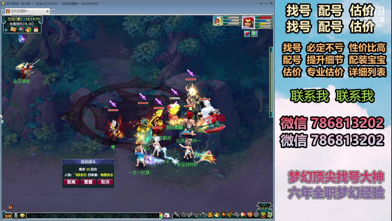 【2024-02-07 13点场】来自1995：找号主播。估号配号就是专业