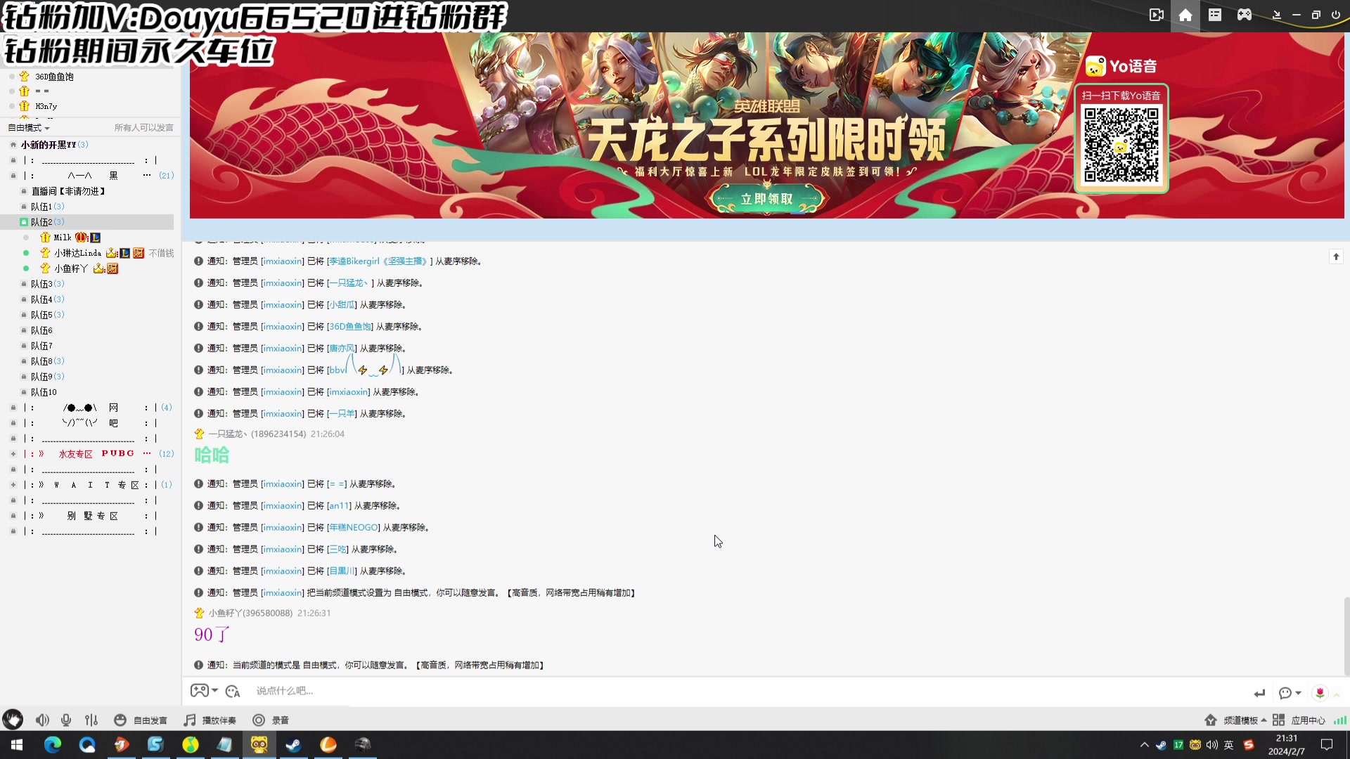【2024-02-07 21点场】牛奶MilkGod：无限火力的神来啦！最高击杀86！