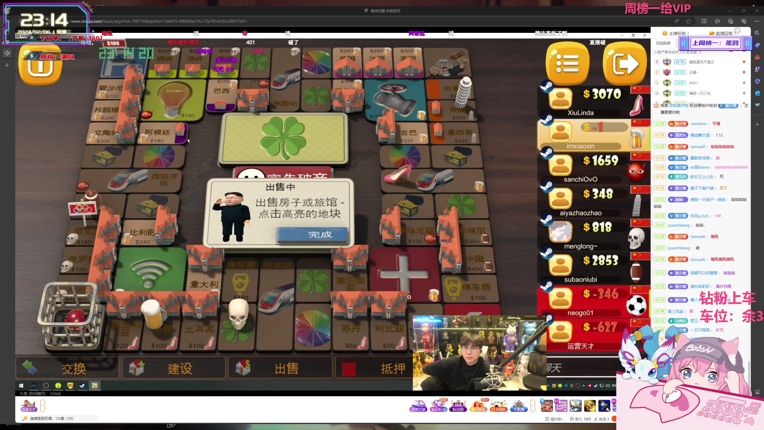 【2024-02-06 22点场】宝贝薇阿：薇薇：打一会瓦