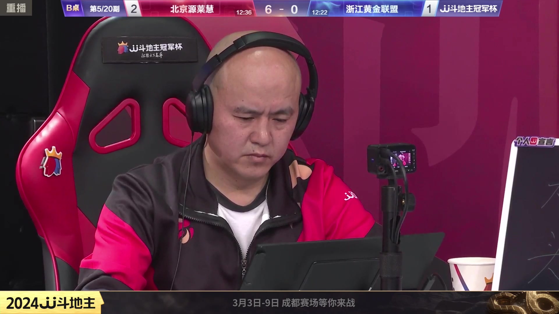 【2024-02-07 10点场】JJ斗地主官方：成都海选赛火热报名中