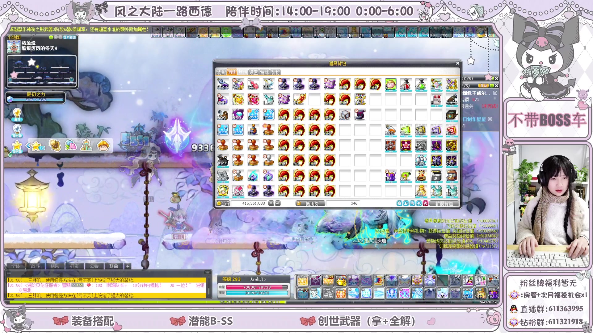 【2024-02-07 01点场】顾青ArakiYoko：【V204】冒险岛新时代
